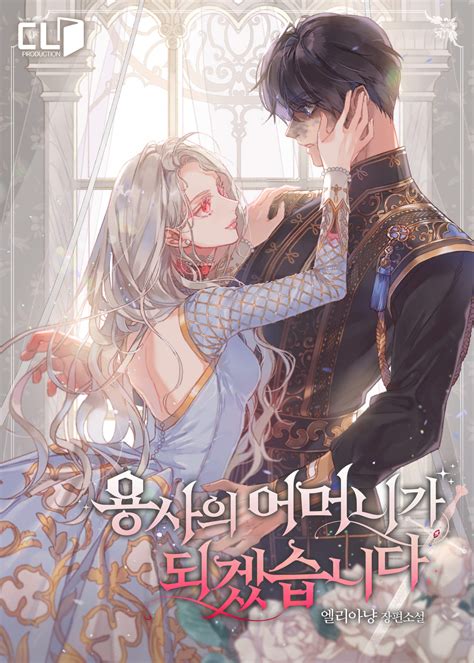 Read manhwa <strong>I'll</strong> Become the <strong>Mother</strong> of the Hero / I Became the <strong>Warrior's Mother</strong> / I Will Become the Hero's <strong>Mother</strong> / <strong>I'll Be the Warrior's Mother</strong> / Seducing The Monster Duke / 勇者の母親になります / 立志成為勇士的母親 / 용사의 어머니가 되겠습니다 “Even if you become my wife, I won’t touch you” “Is that so? Then. . Ill be the warriors mother